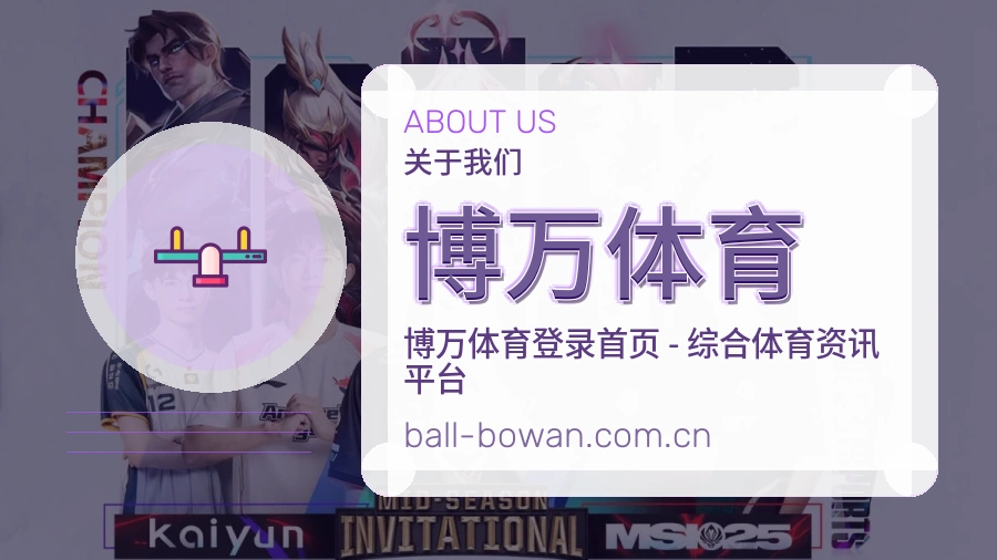 博万体育服务范围介绍